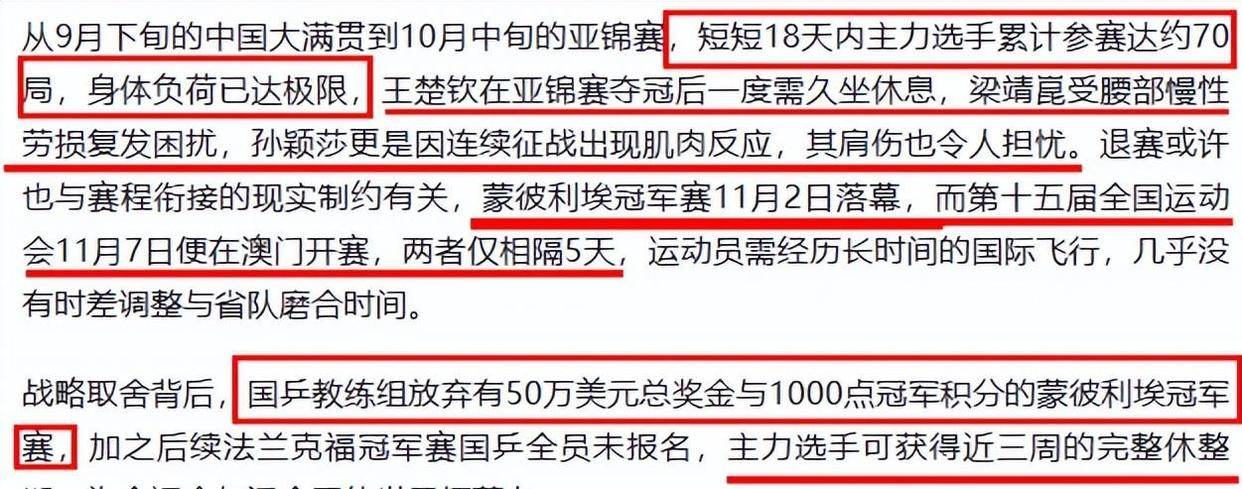 关于比分分析明星选手受伤退赛,引发热议的信息 关于比分分析明星选手受伤退赛,引发热议的信息