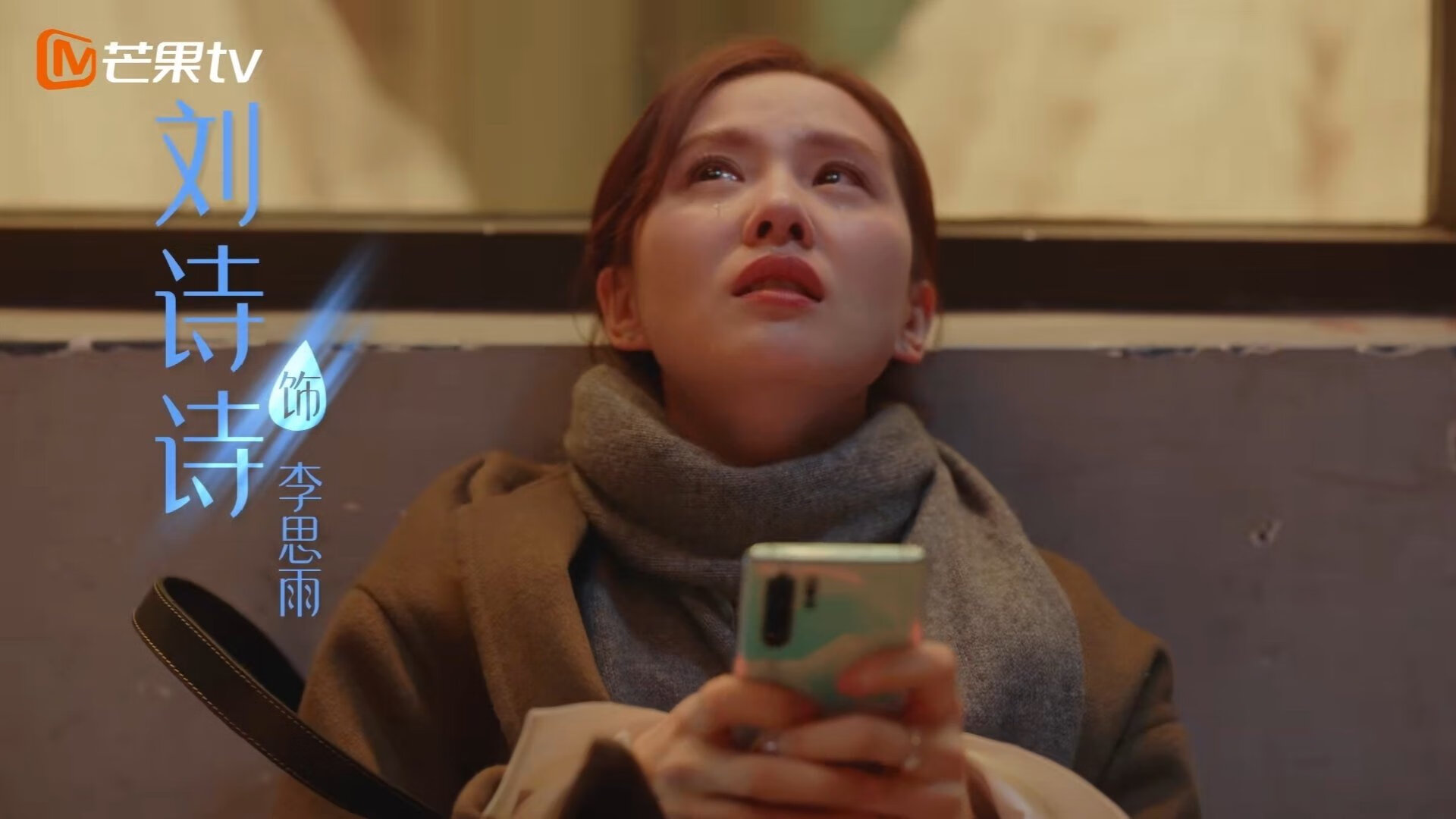 弗拉霍维奇一锤定音，皇家社会争冠战力克利物浦，比赛走势尽在掌控