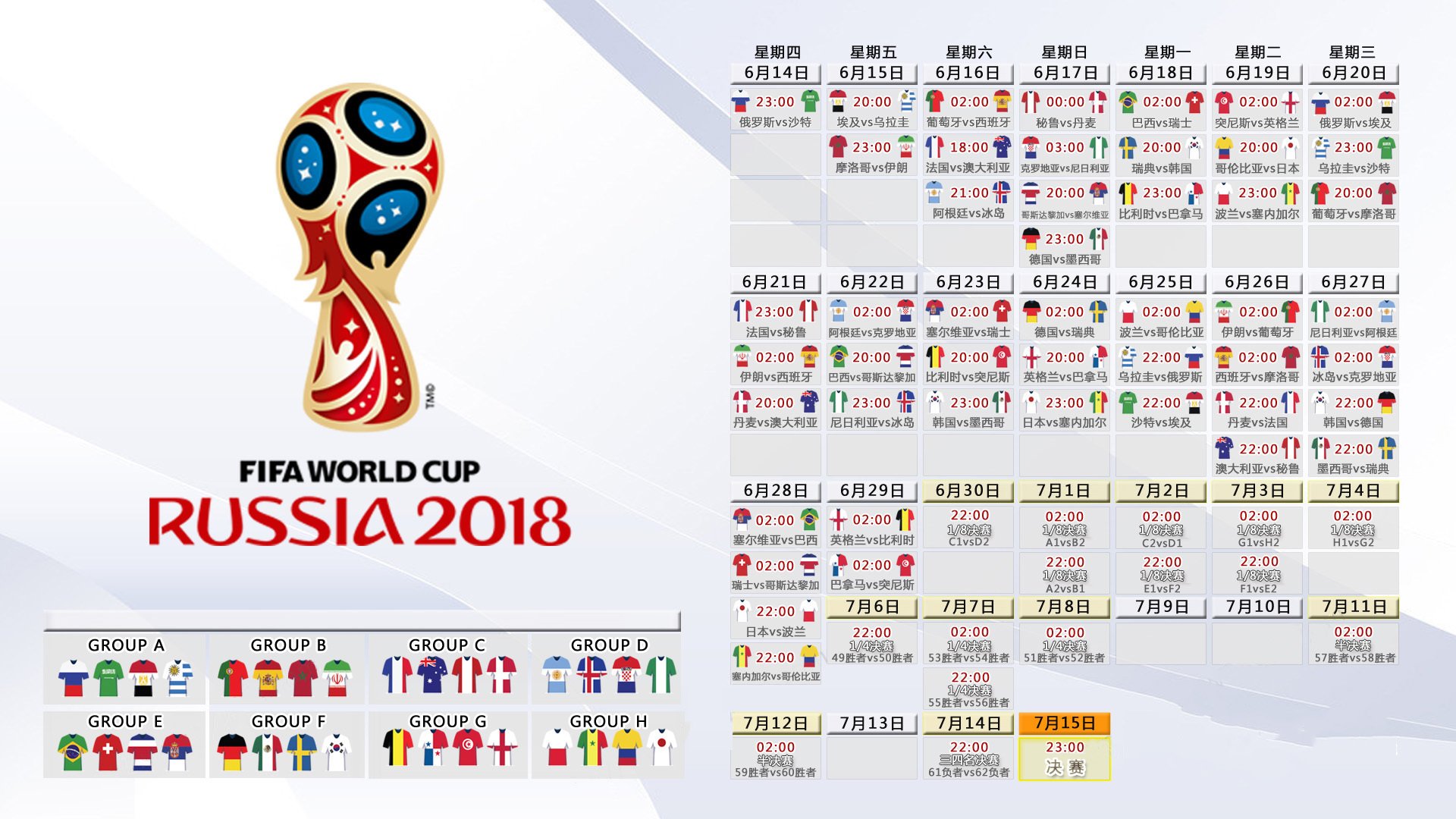 爱游戏tv-唯一之役，德容的齿轮与加纳风暴，2026世界杯E组的命运交响曲